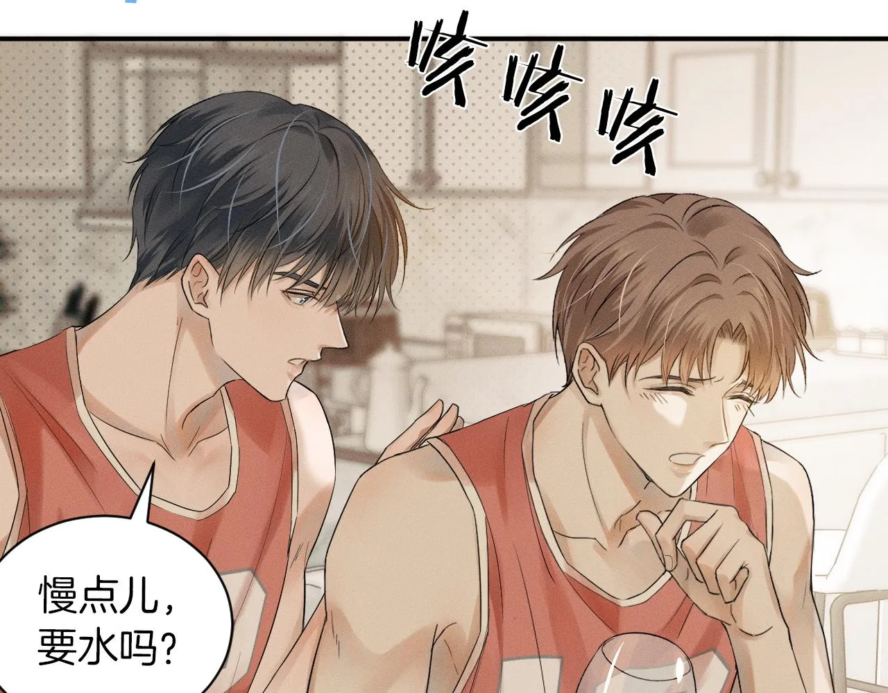 你却爱着一个他~漫画,第2话 来我房间洗澡吧4图