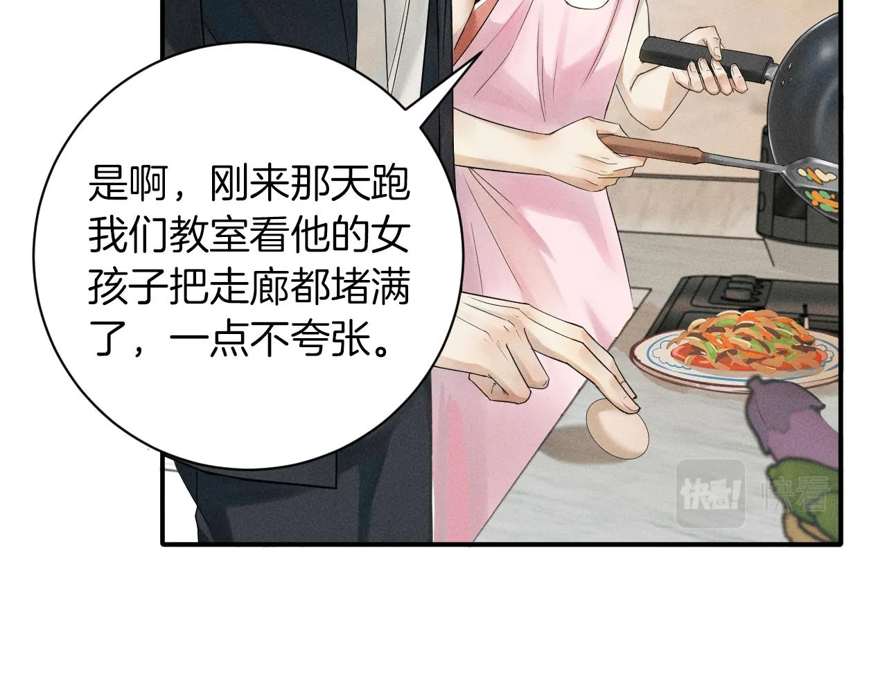 你却爱着一个他~漫画,第2话 来我房间洗澡吧2图