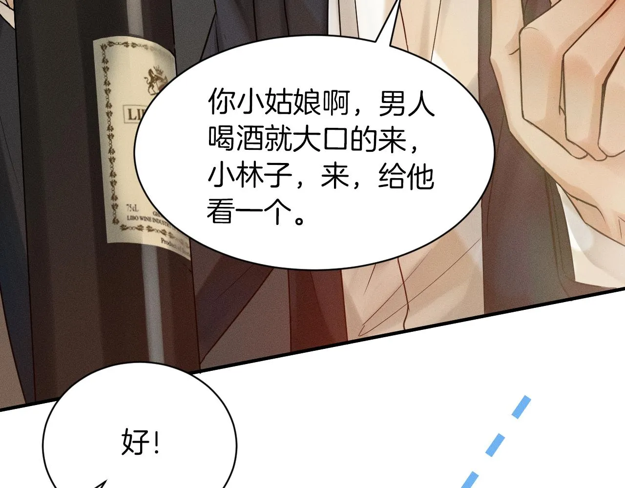 你却爱着一个他~漫画,第2话 来我房间洗澡吧1图