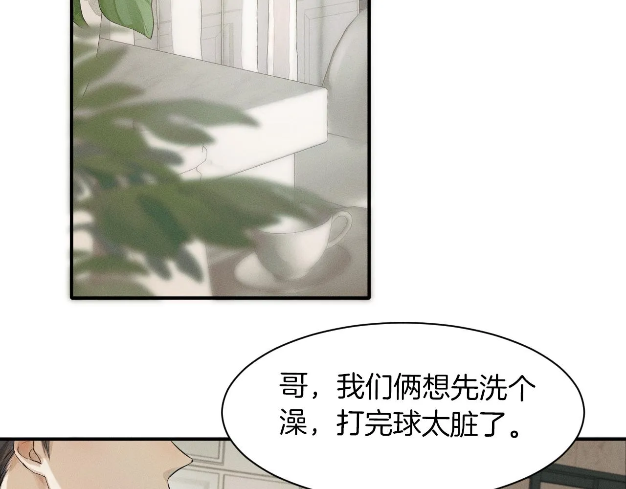 你却爱着一个他~漫画,第2话 来我房间洗澡吧5图