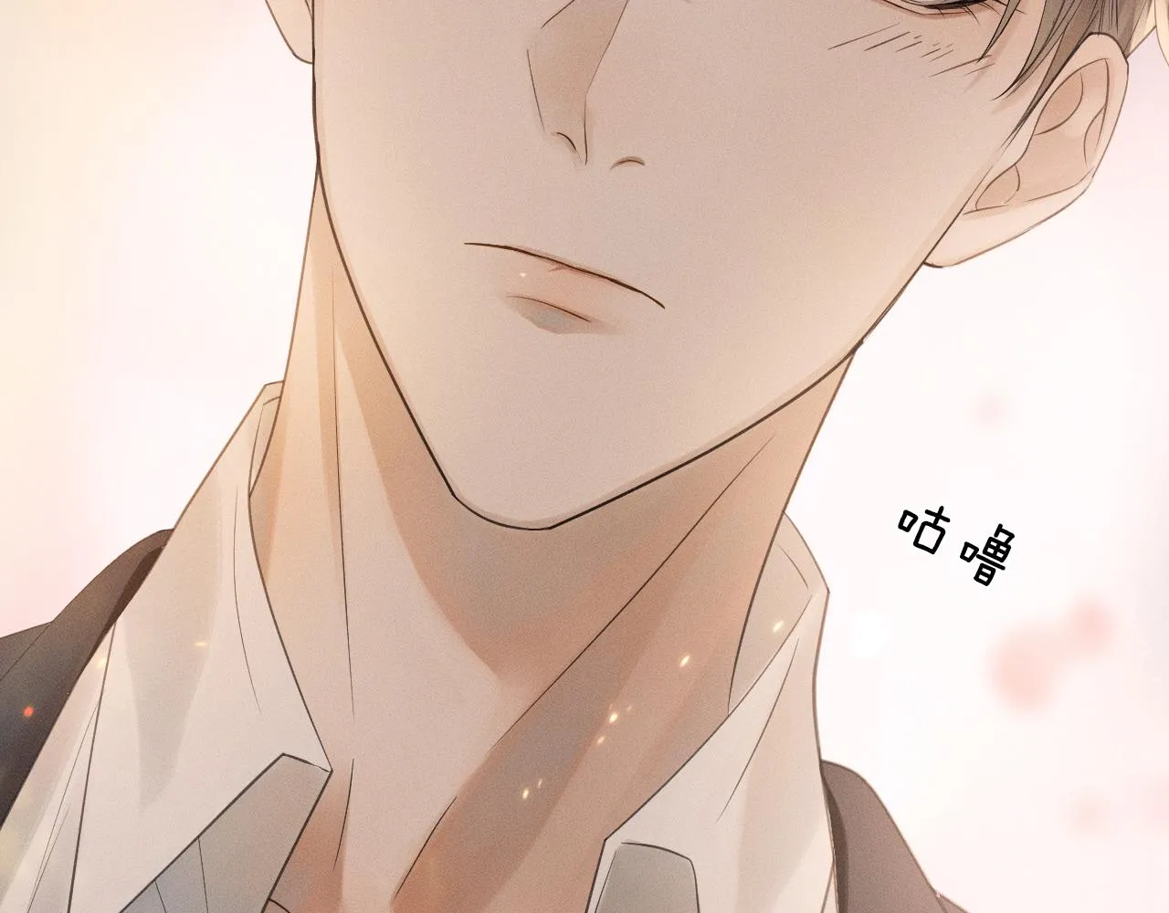 你却爱着一个他~漫画,第2话 来我房间洗澡吧1图