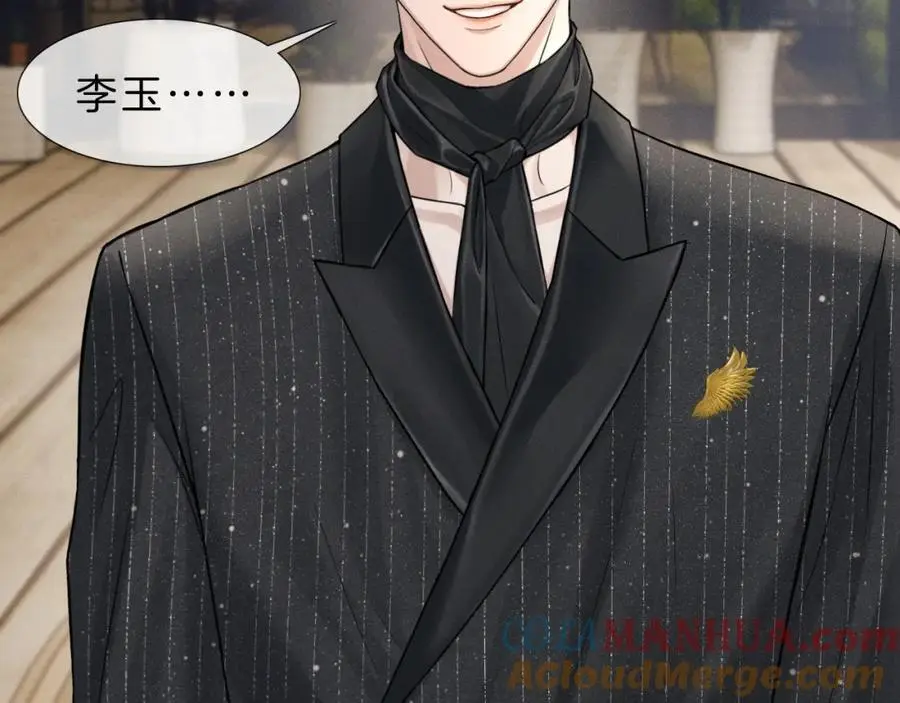 你却爱着一个他~漫画,第68话 李简重归于好4图