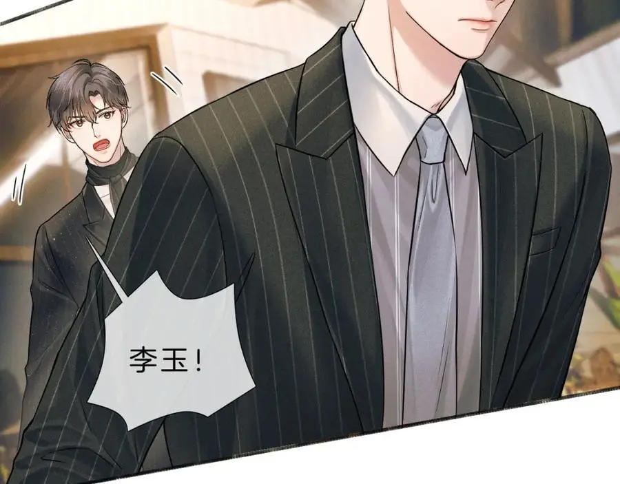 你却爱着一个他~漫画,第68话 李简重归于好1图