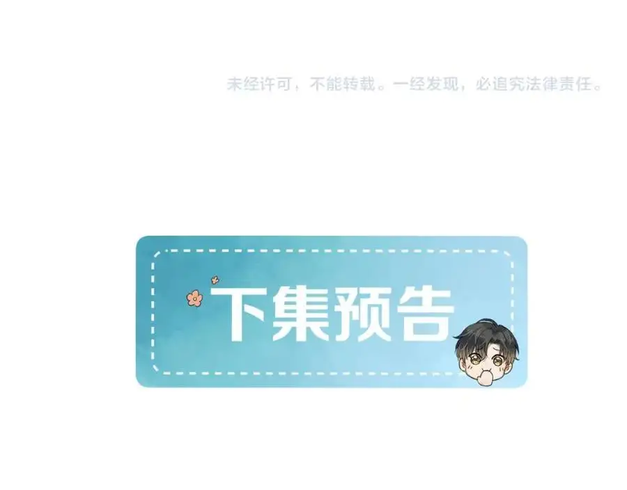 你却爱着一个他~漫画,第68话 李简重归于好4图