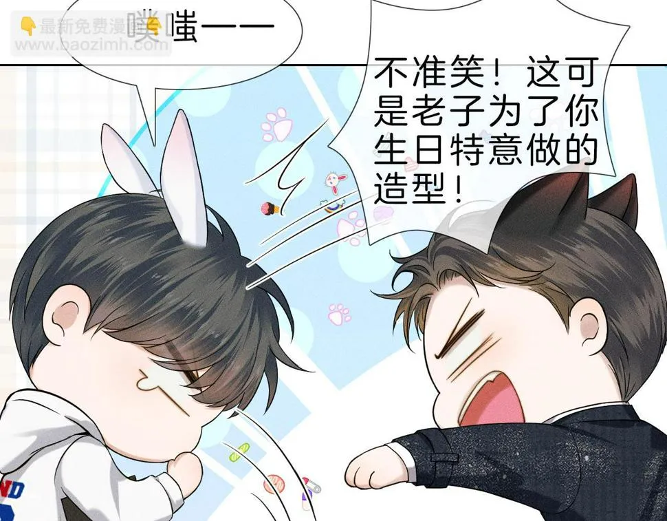 你却爱着一个他~漫画,第40话 简隋英的新造型1图