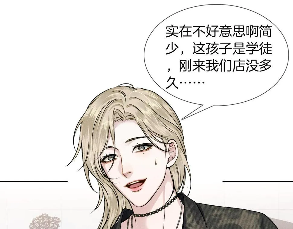 你却爱着一个他~漫画,第40话 简隋英的新造型1图