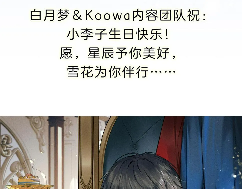 你却爱着一个他~漫画,第40话 简隋英的新造型4图