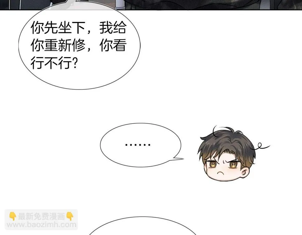 你却爱着一个他~漫画,第40话 简隋英的新造型3图