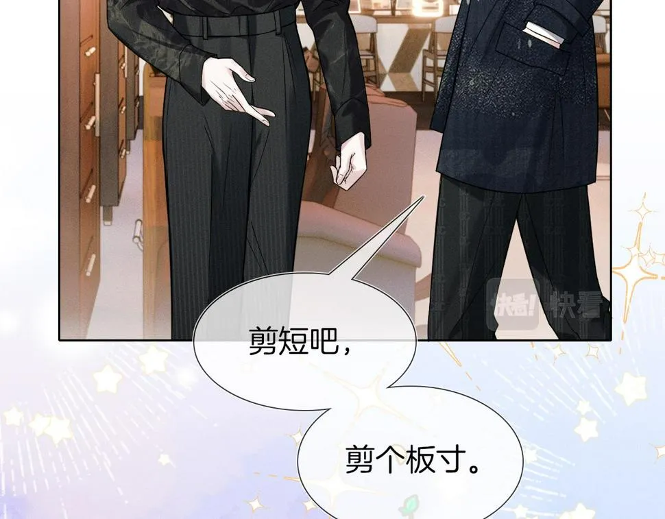 你却爱着一个他~漫画,第40话 简隋英的新造型5图