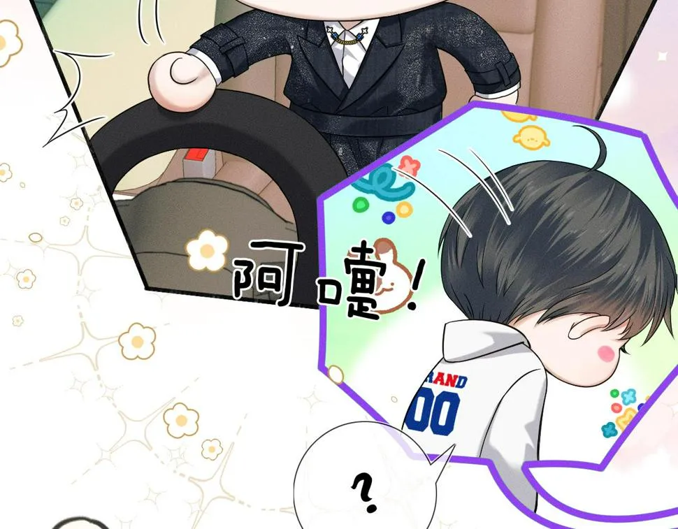 你却爱着一个他~漫画,第40话 简隋英的新造型1图