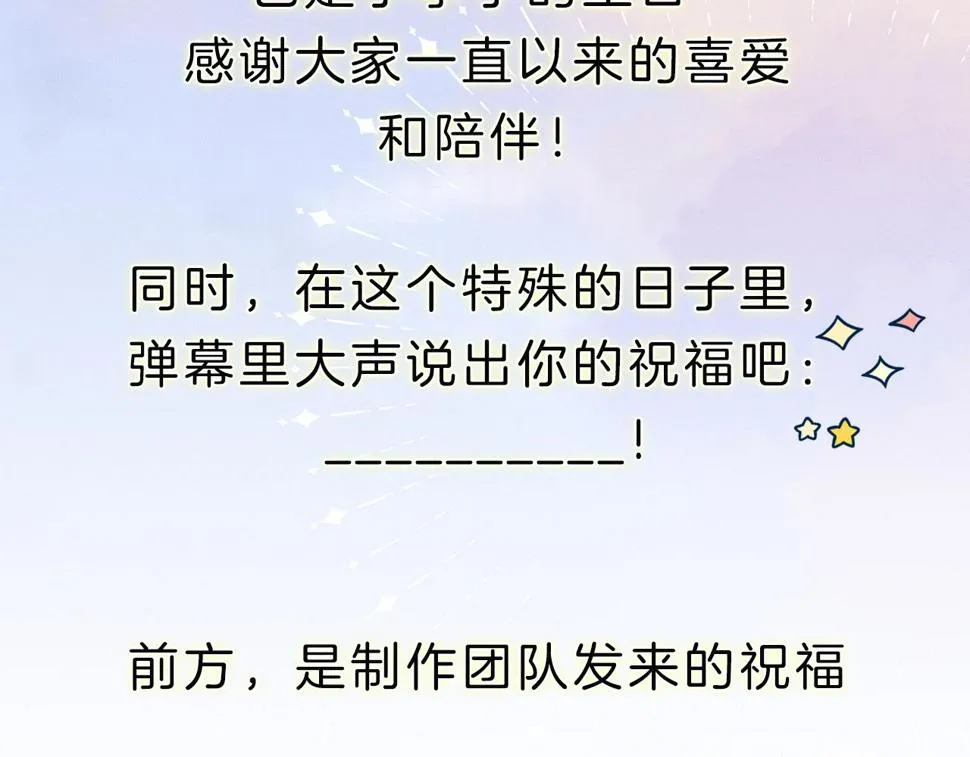 你却爱着一个他~漫画,第40话 简隋英的新造型3图