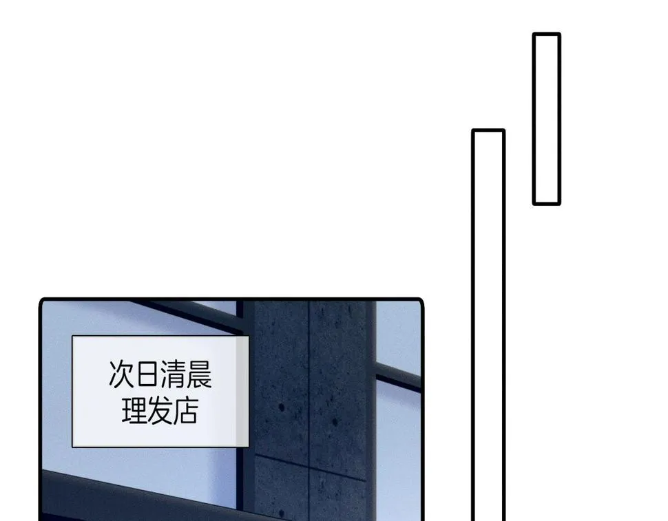 你却爱着一个他~漫画,第40话 简隋英的新造型3图