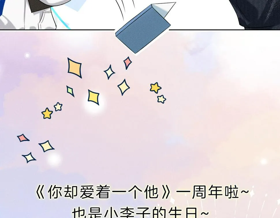 你却爱着一个他~漫画,第40话 简隋英的新造型2图