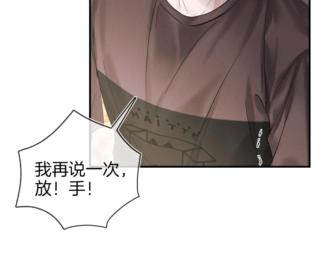 你却爱着一个他~漫画,第27话 李玉你想干什么1图