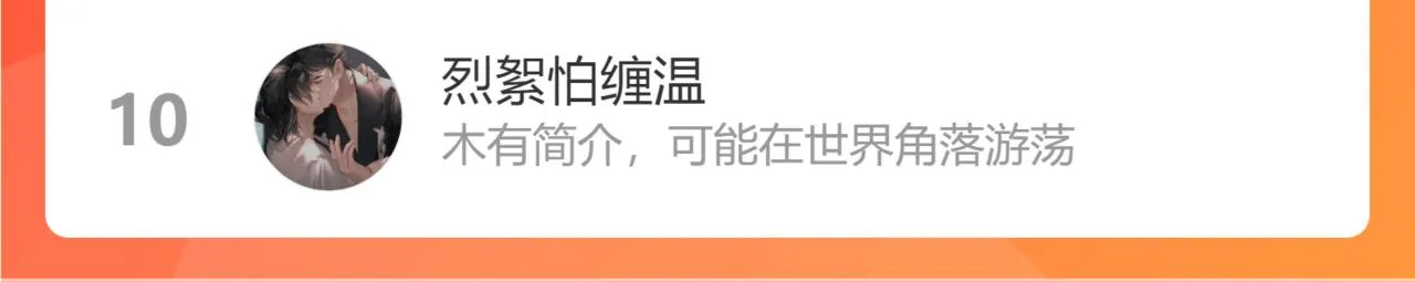 你却爱着一个他~漫画,第27话 李玉你想干什么2图