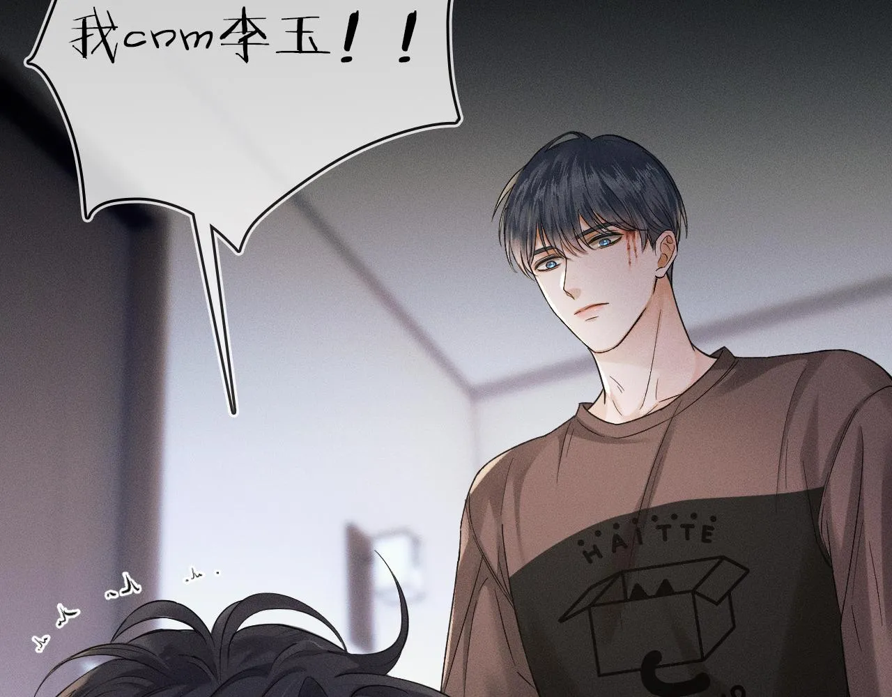 你却爱着一个他~漫画,第27话 李玉你想干什么5图