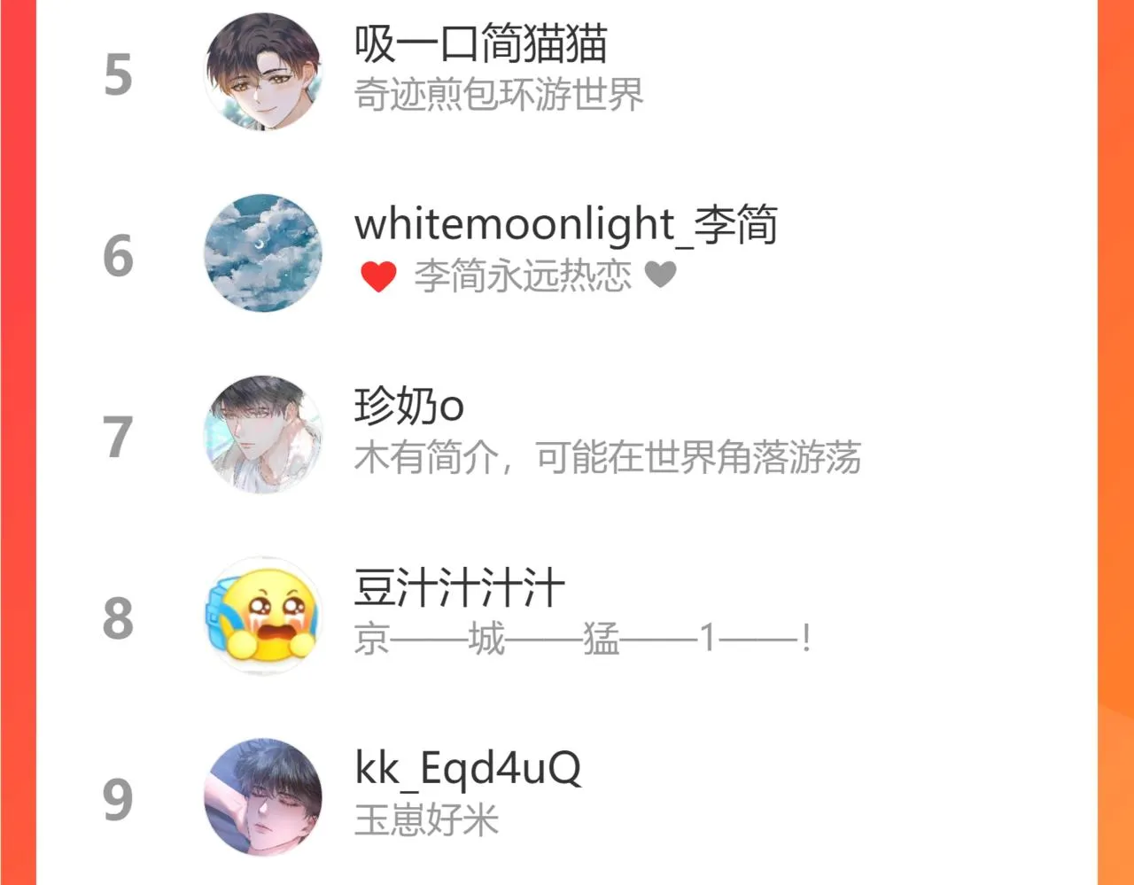 你却爱着一个他~漫画,第27话 李玉你想干什么1图