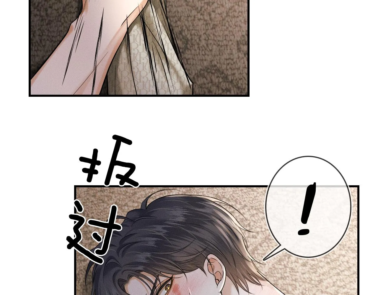 你却爱着一个他~漫画,第27话 李玉你想干什么1图