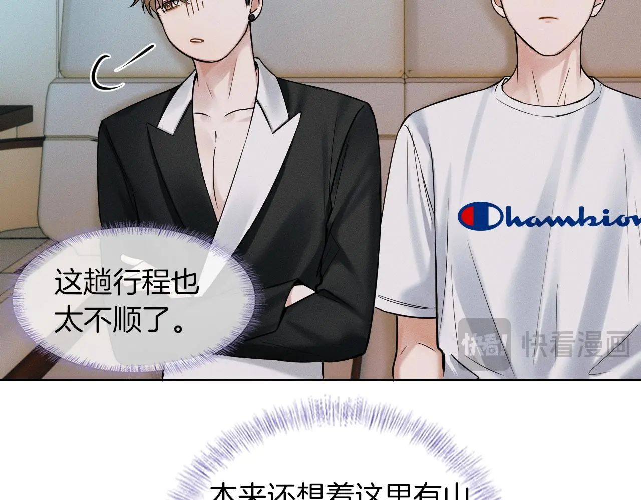 你却爱着一个他~漫画,第60话 怎么浪漫怎么来2图