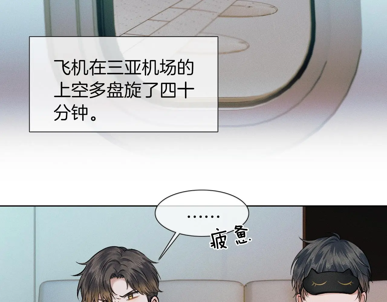 你却爱着一个他~漫画,第60话 怎么浪漫怎么来1图