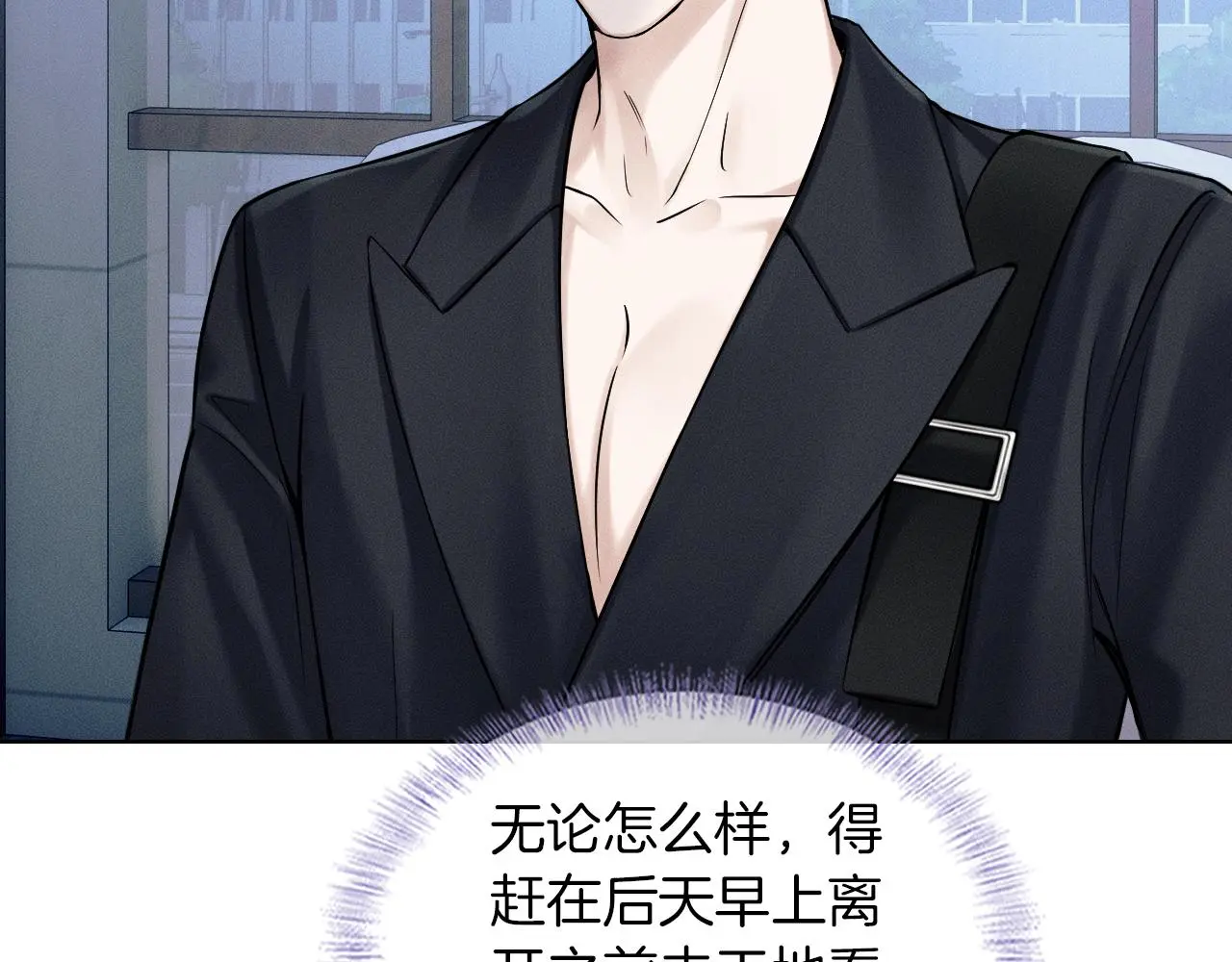 你却爱着一个他~漫画,第60话 怎么浪漫怎么来2图