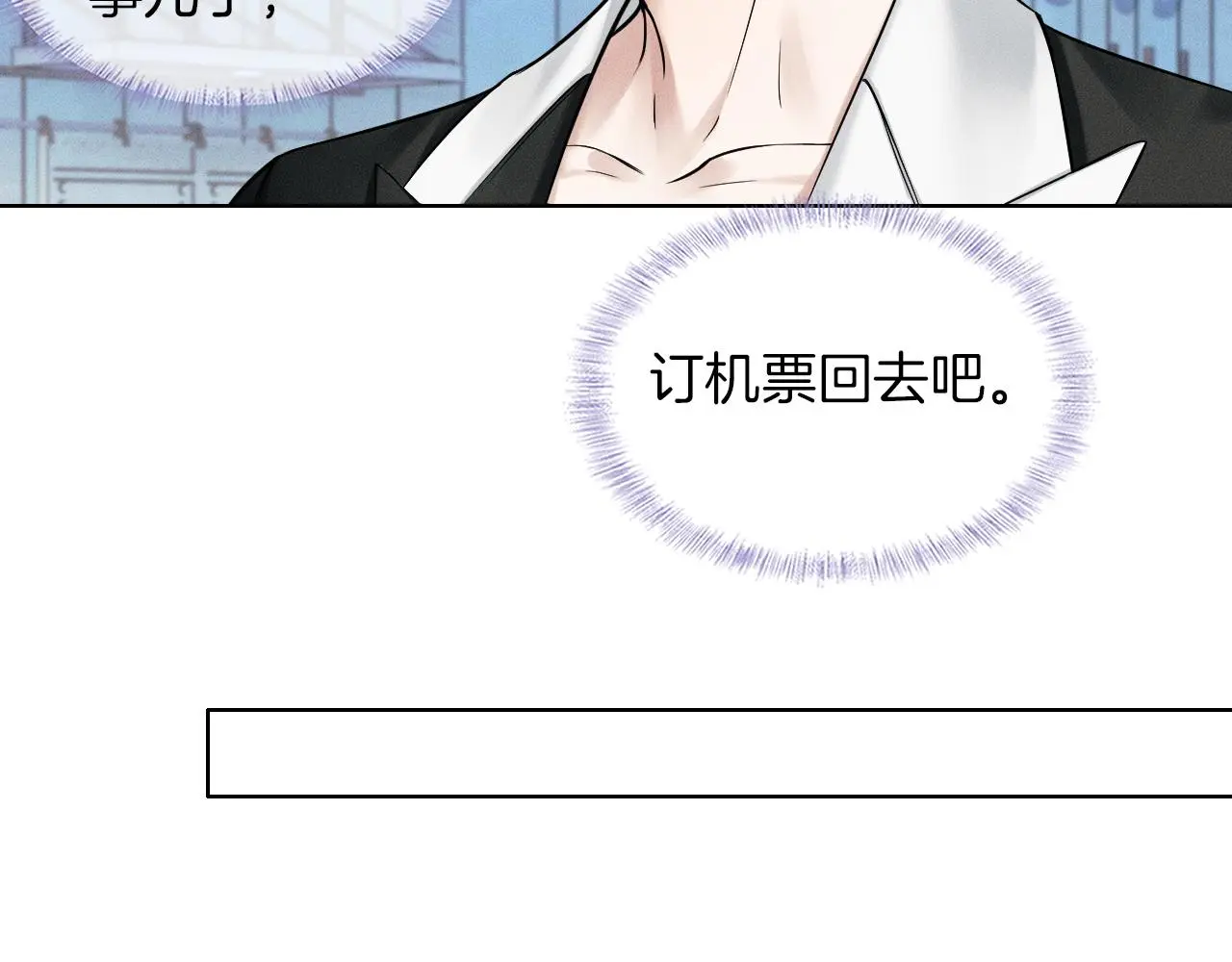 你却爱着一个他~漫画,第60话 怎么浪漫怎么来4图