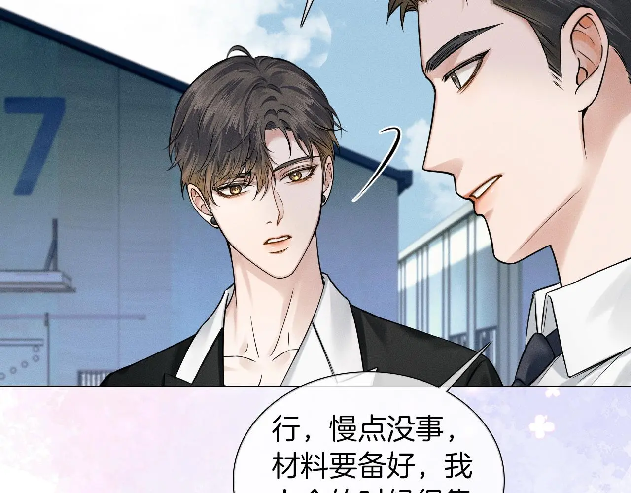 你却爱着一个他~漫画,第60话 怎么浪漫怎么来1图