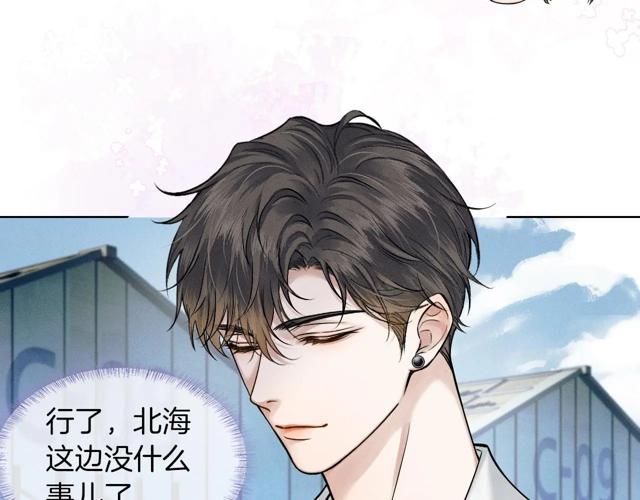 你却爱着一个他~漫画,第60话 怎么浪漫怎么来3图