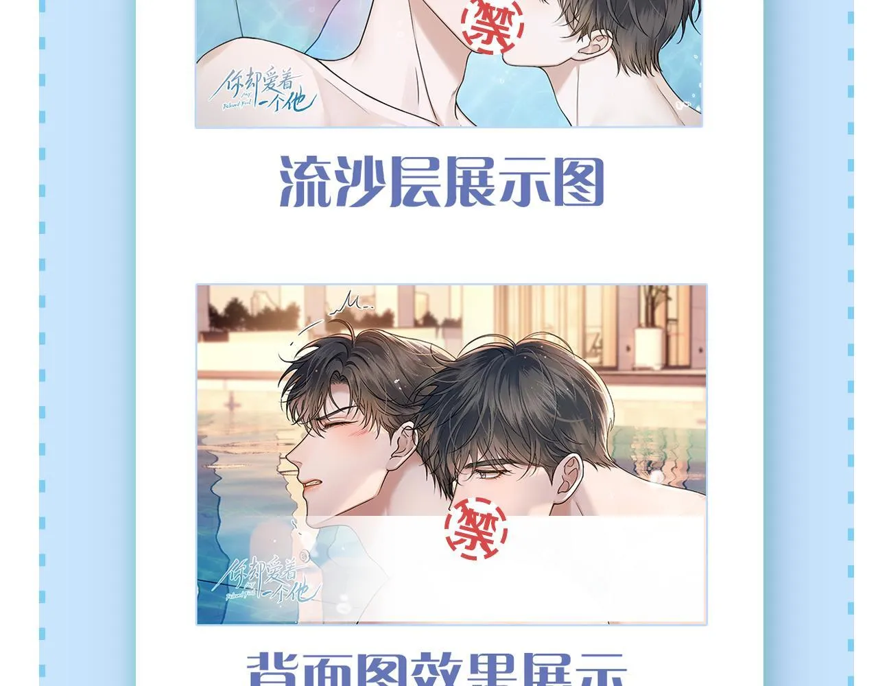 你却爱着一个他~漫画,第99话 李玉又算什么？4图