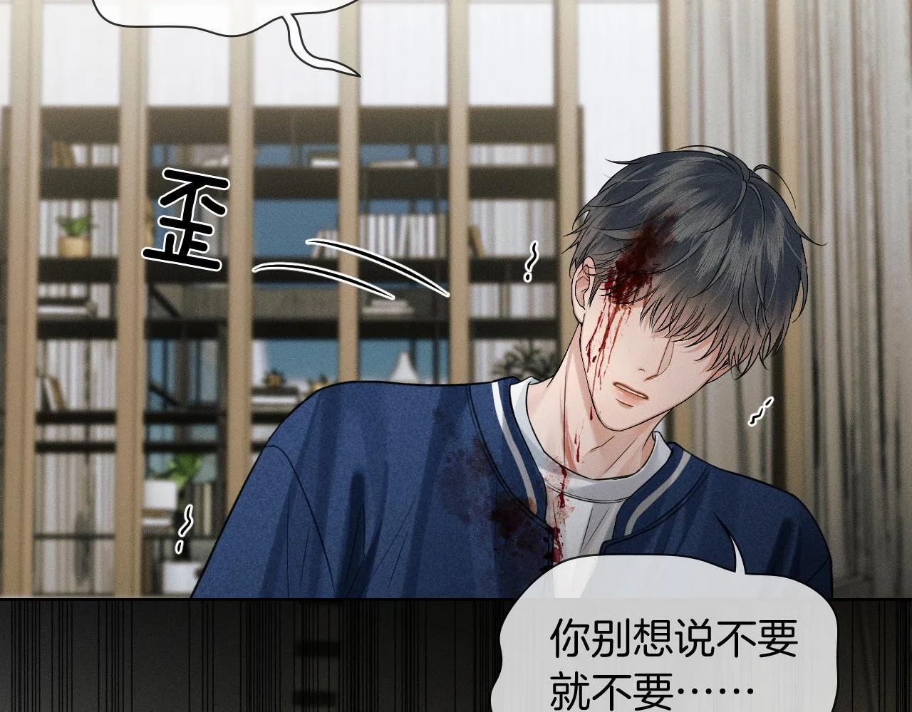 你却爱着一个他~漫画,第99话 李玉又算什么？3图