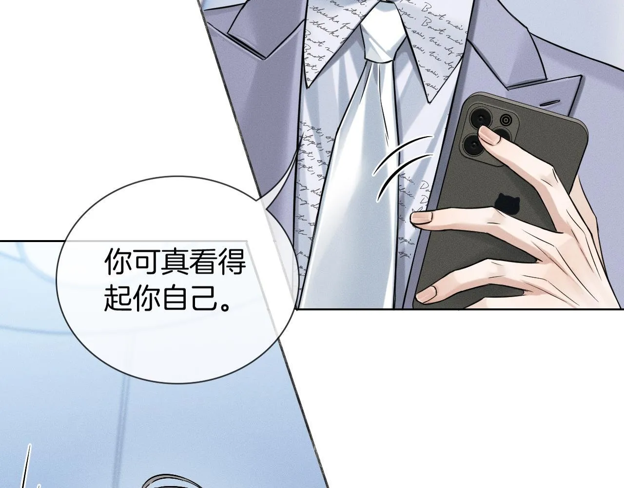 你却爱着一个他~漫画,第99话 李玉又算什么？3图