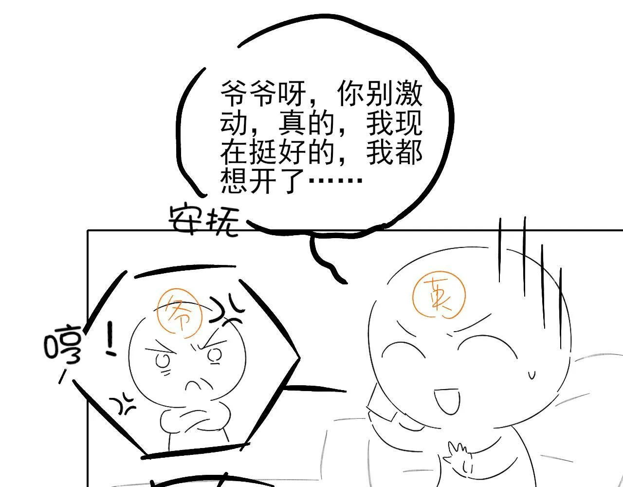 你却爱着一个他~漫画,第99话 李玉又算什么？2图