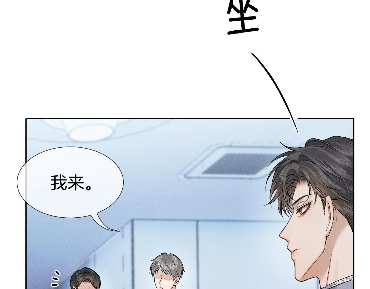 你却爱着一个他~漫画,第99话 李玉又算什么？3图