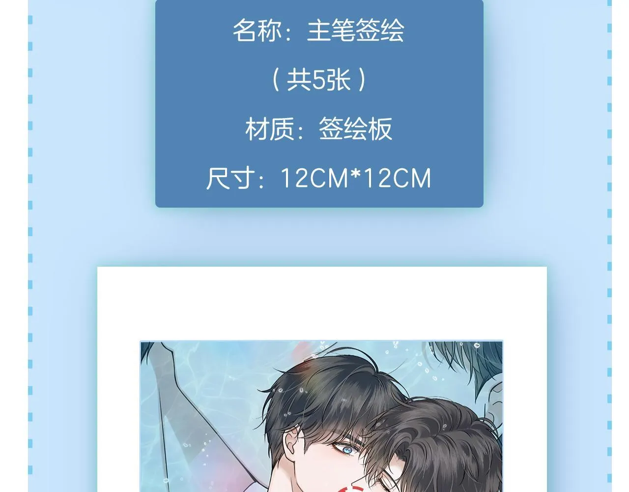 你却爱着一个他~漫画,第99话 李玉又算什么？3图