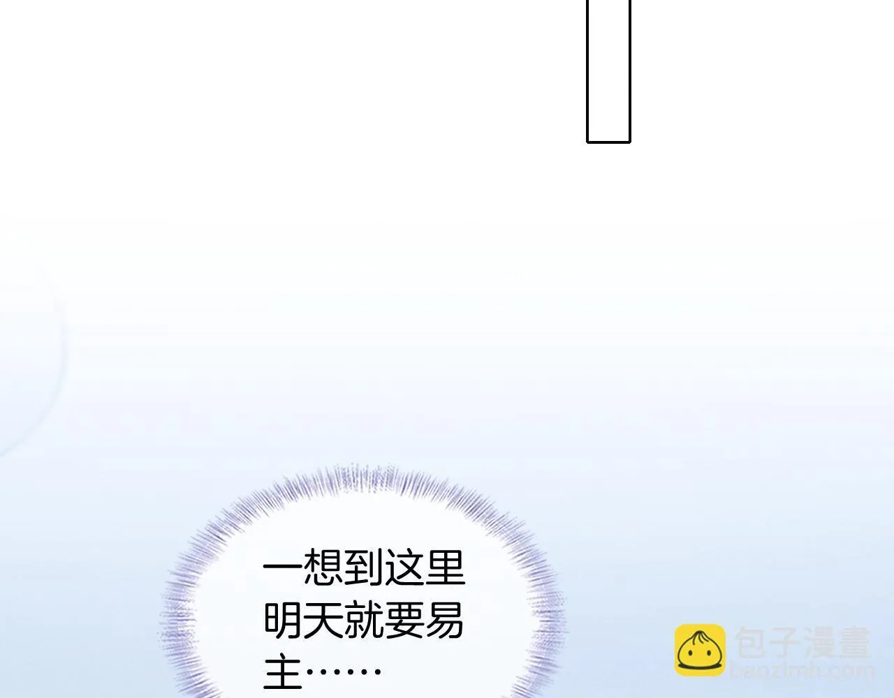 你却爱着一个他~漫画,第99话 李玉又算什么？4图
