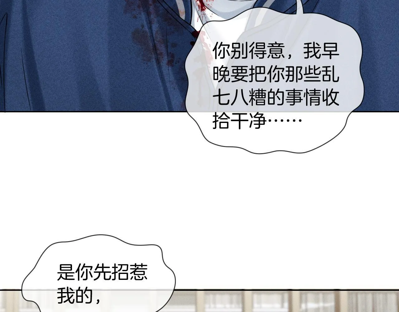 你却爱着一个他~漫画,第99话 李玉又算什么？2图