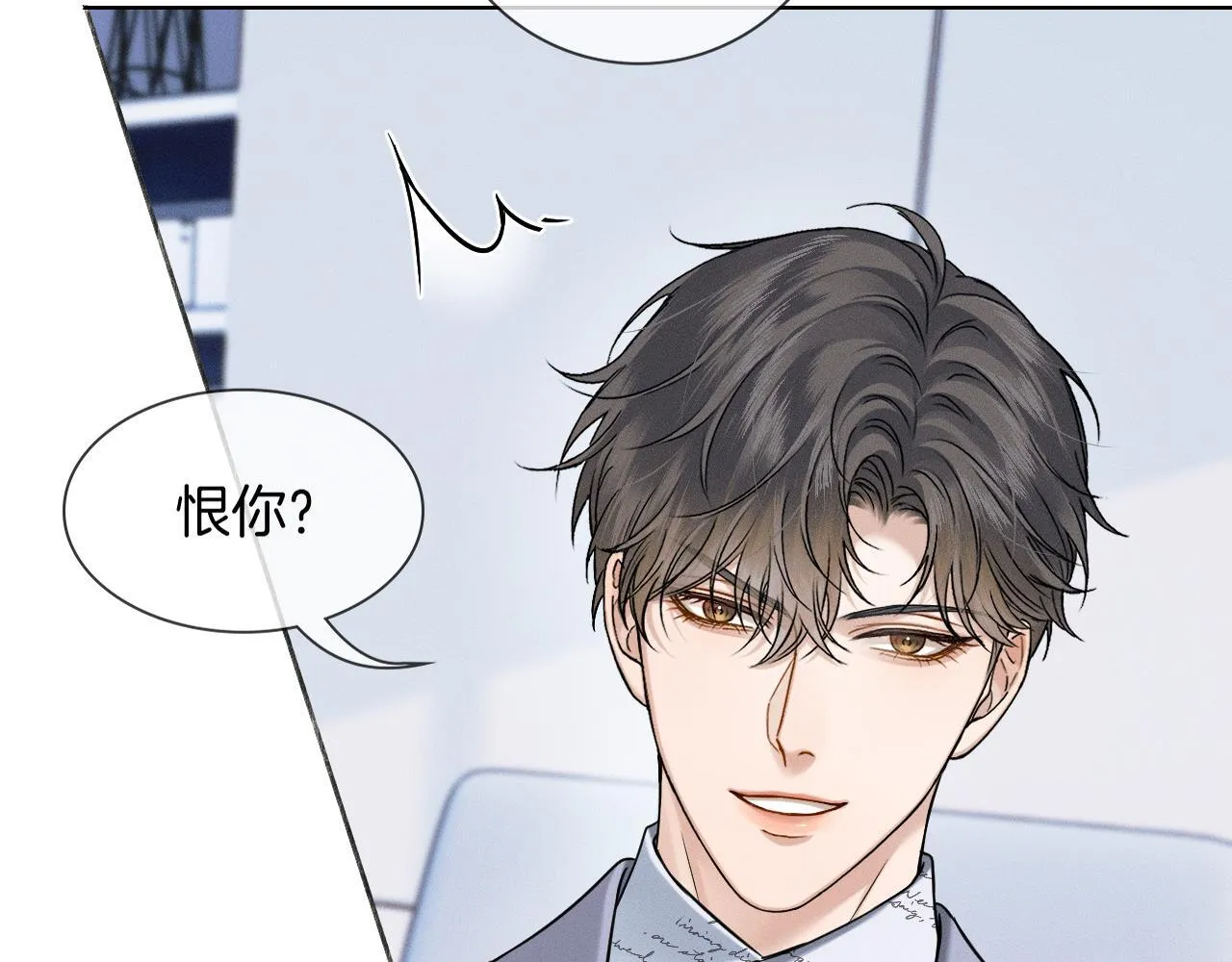 你却爱着一个他~漫画,第99话 李玉又算什么？2图