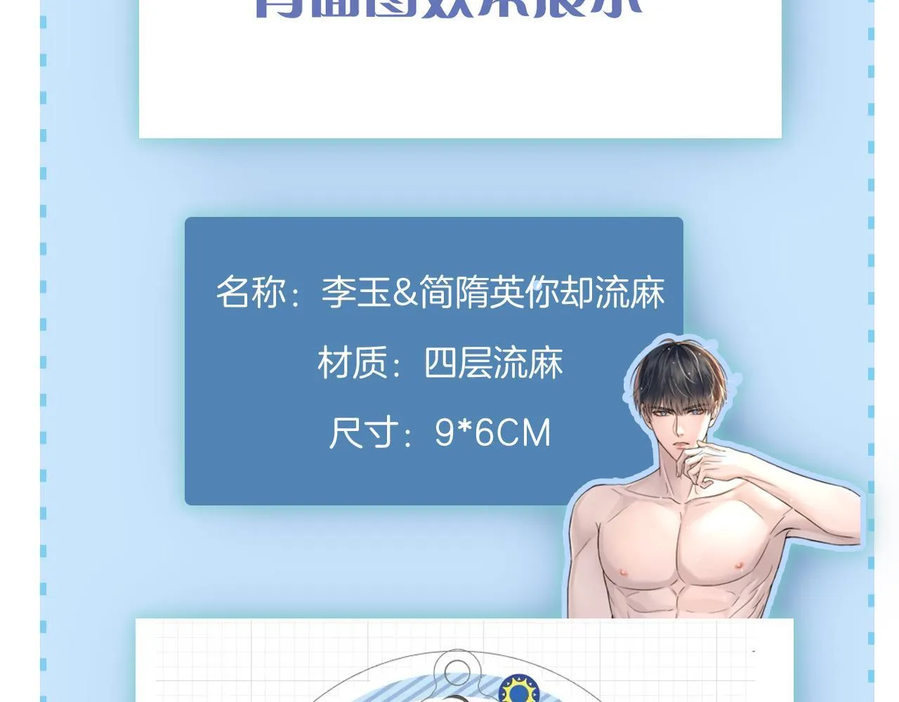 你却爱着一个他~漫画,第99话 李玉又算什么？5图