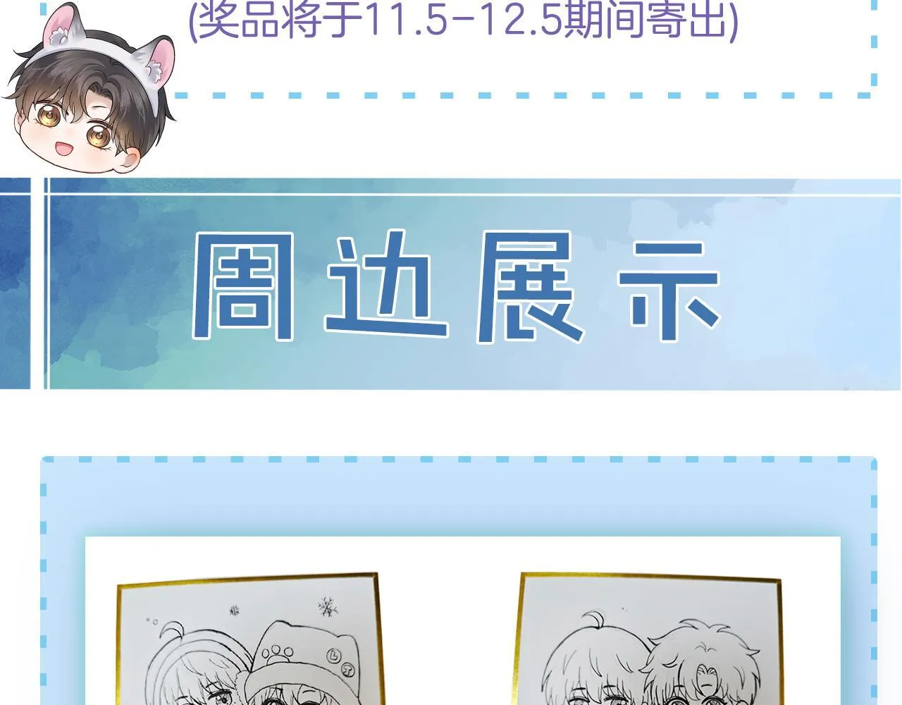 你却爱着一个他~漫画,第99话 李玉又算什么？1图