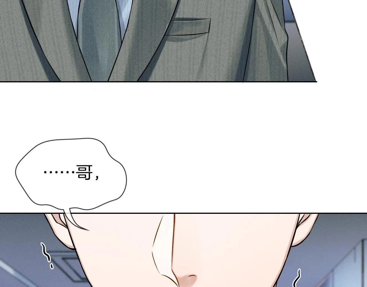 你却爱着一个他~漫画,第99话 李玉又算什么？5图