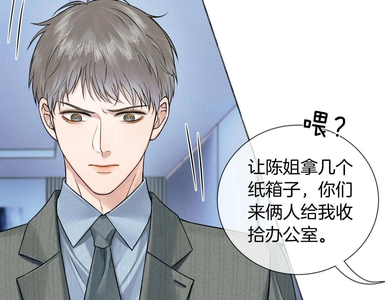 你却爱着一个他~漫画,第99话 李玉又算什么？4图