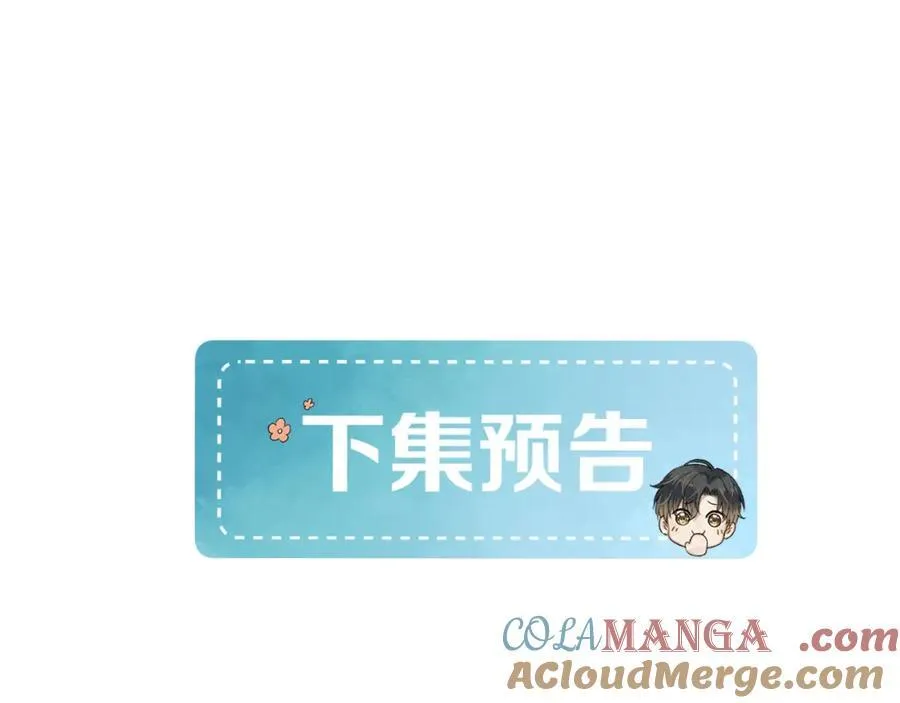 你却爱着一个他~漫画,第75话 我真是瞎了眼5图