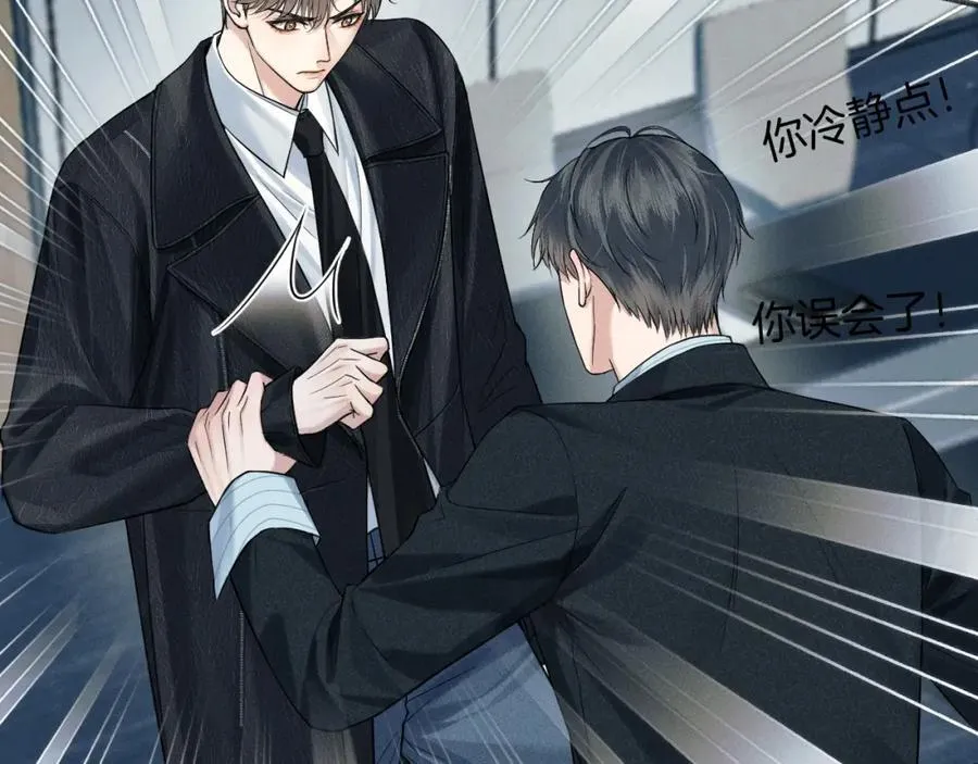 你却爱着一个他~漫画,第75话 我真是瞎了眼3图