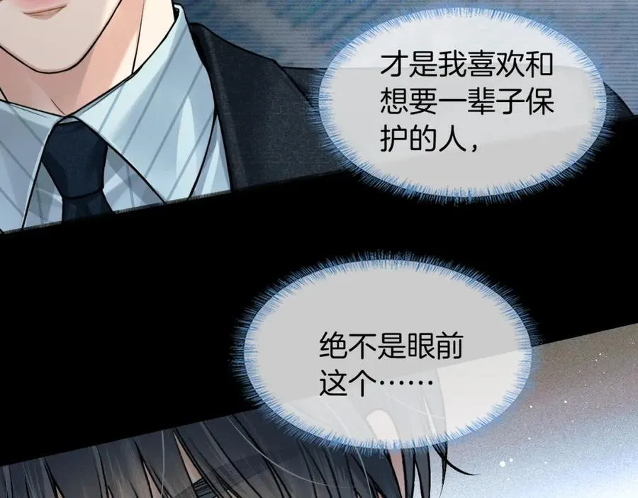 你却爱着一个他~漫画,第75话 我真是瞎了眼4图