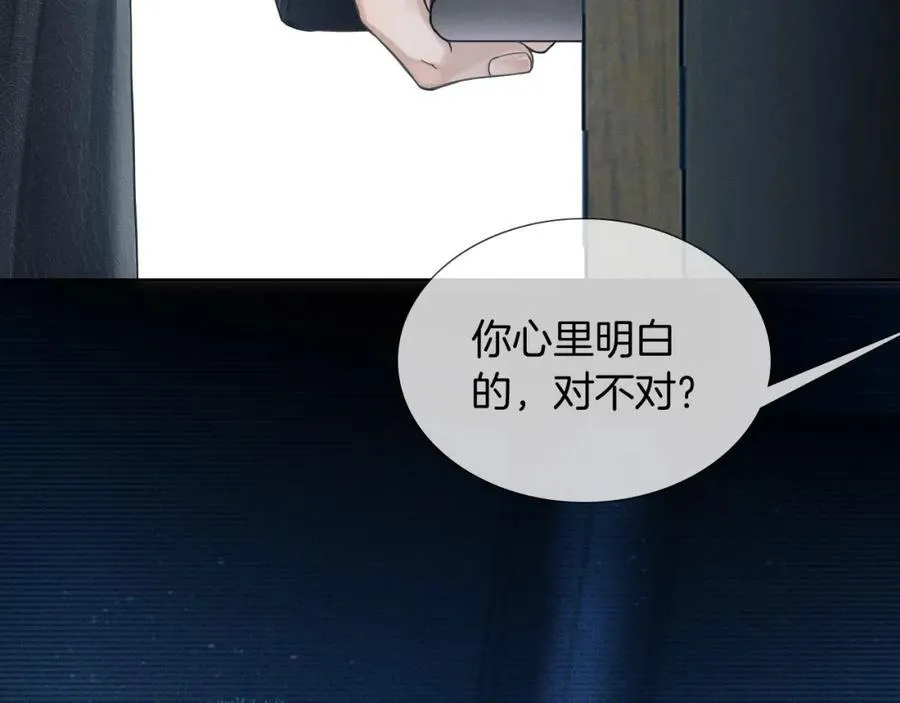 你却爱着一个他~漫画,第75话 我真是瞎了眼1图