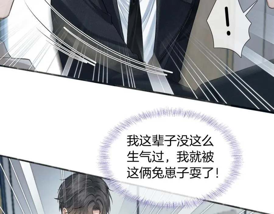 你却爱着一个他~漫画,第75话 我真是瞎了眼2图