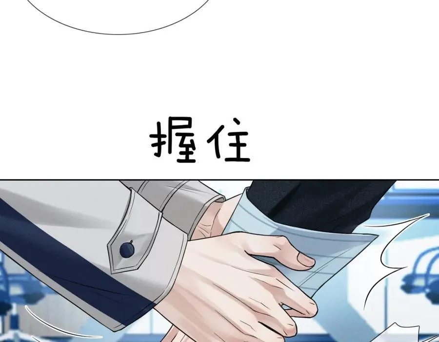 你却爱着一个他~漫画,第75话 我真是瞎了眼3图