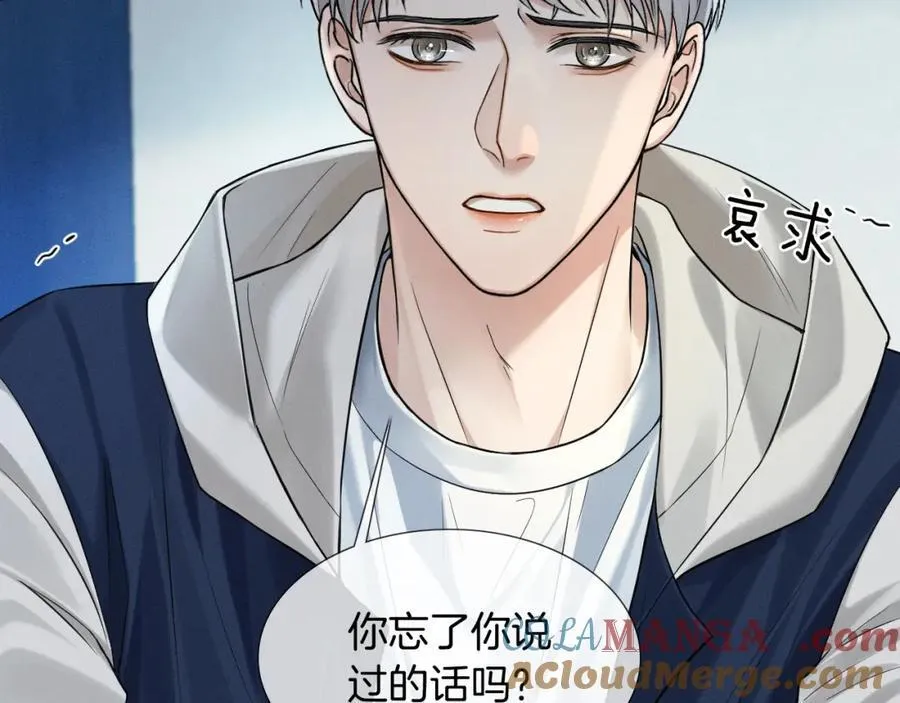 你却爱着一个他~漫画,第75话 我真是瞎了眼5图