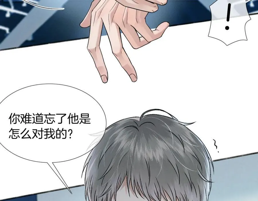 你却爱着一个他~漫画,第75话 我真是瞎了眼4图