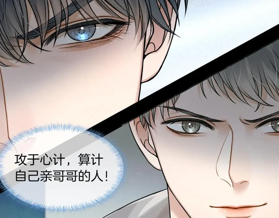 你却爱着一个他~漫画,第75话 我真是瞎了眼5图